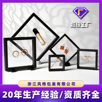 PE薄膜悬浮包装盒戒指项链首饰盒透明防氧化收纳盒饰品盒极简风