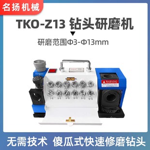 New drill bit machine Z13 factory supply drill bit grinding machine twist drill grinding machine twist drill bit machine
