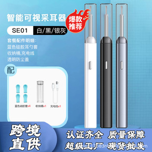 Cross-Border Special Supply of Visual Ear Scoops, Visual Wireless Smart Luminous Ear Scoops, High-Definition Endoscope Ear Scoops