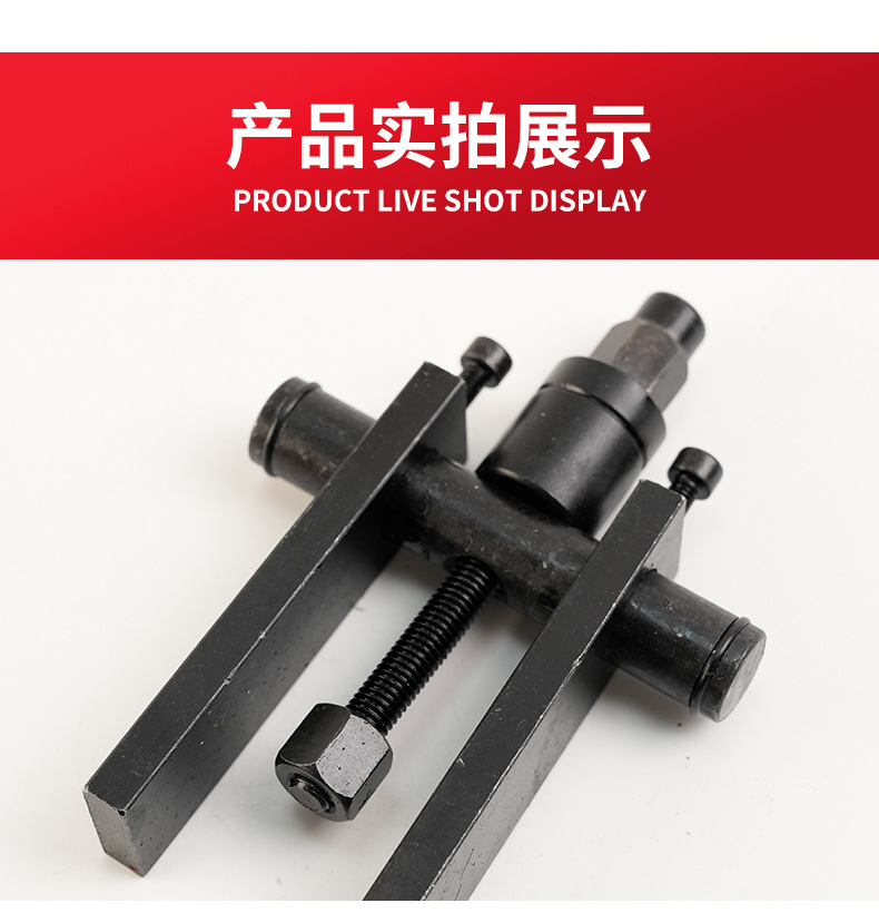 Motorcycle Bearing Removal Tool Repair Tool Two-Jaw Puller