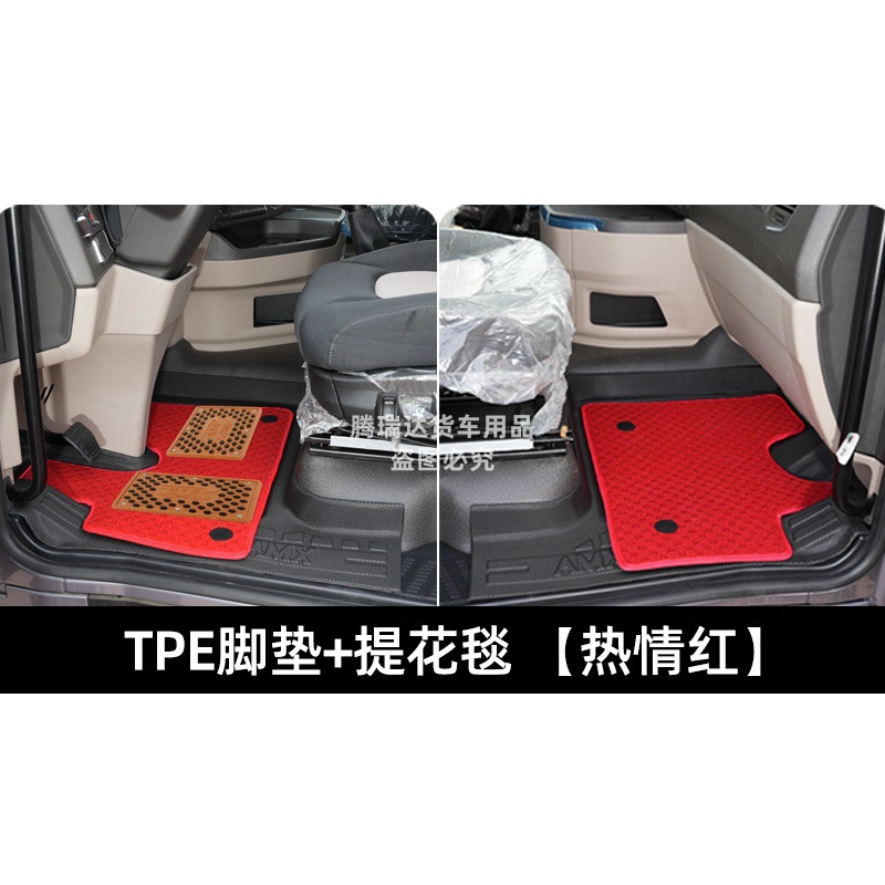 Truck TPE, Jiefang Universal Foot Pad - double-layer-thickened-tpe-black-floor-mat-jacquard-carpet-red-pair-faw-j6p