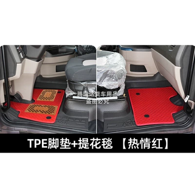 for Jiefang J6P, Delong, Howo, Universal Foot Pad - double-layer-thickened-model-tpe-foot-pad-black-jacquard-blanket-red-pair-liberation-j6p