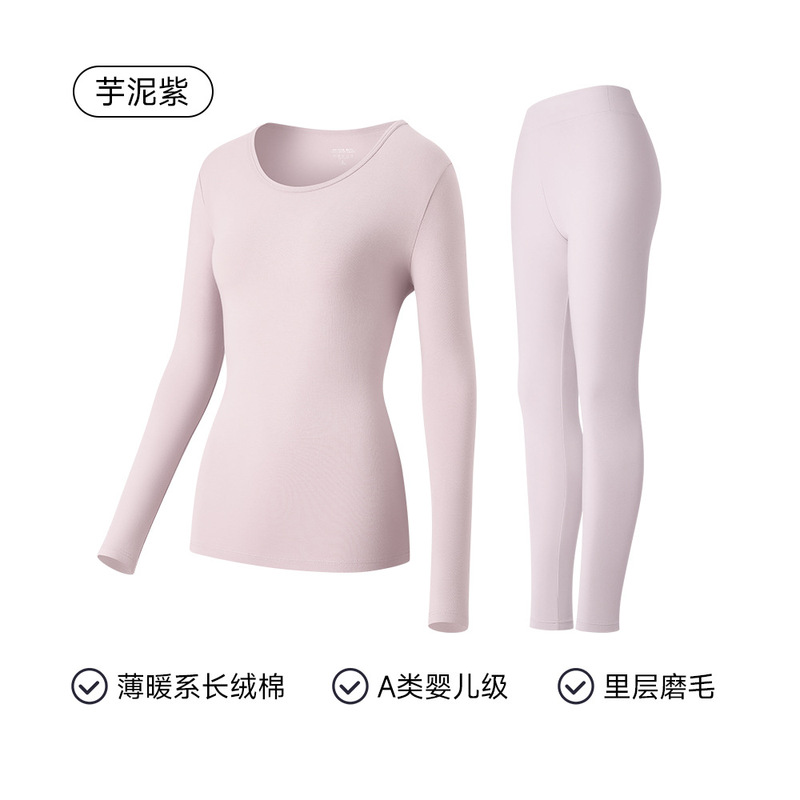 秋衣秋裤套装女士纯棉修身打底内穿保暖内衣全棉毛衫大码薄款|undefined
