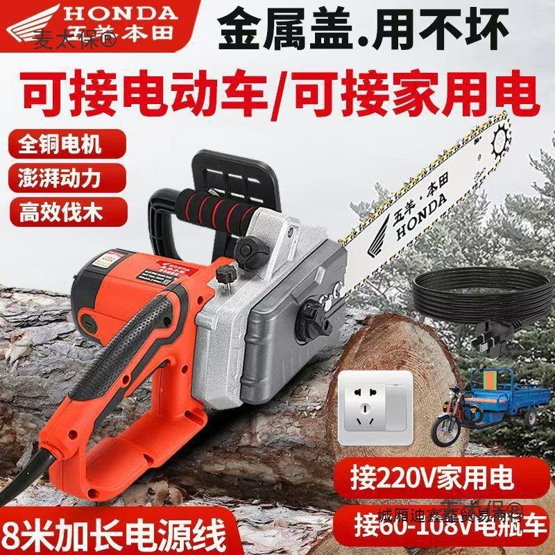原装进口五羊本田大功率电链锯交流直流两用电锯伐木锯砍树麦太保