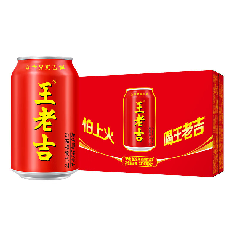 王老吉凉茶310mlx24罐整箱天然植物饮料解辣解腻防暑降火团购批发|undefined