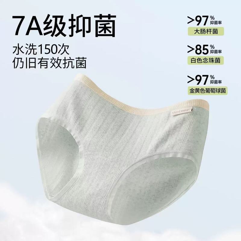 内裤女纯棉三角裤10A抗菌加长裆全棉裆无痕中腰包臀大码女生内裤|undefined