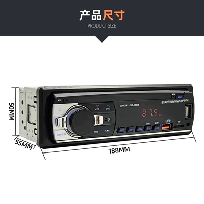 Jsd-530 Low-Power Universal Car Car mp3