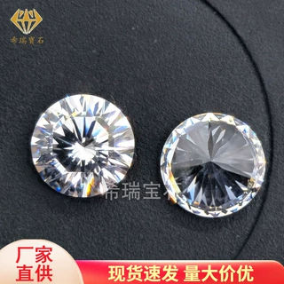梧州宝石  白色5A十六心十六箭圆形锆石 4-15mm圆形特殊切割宝石