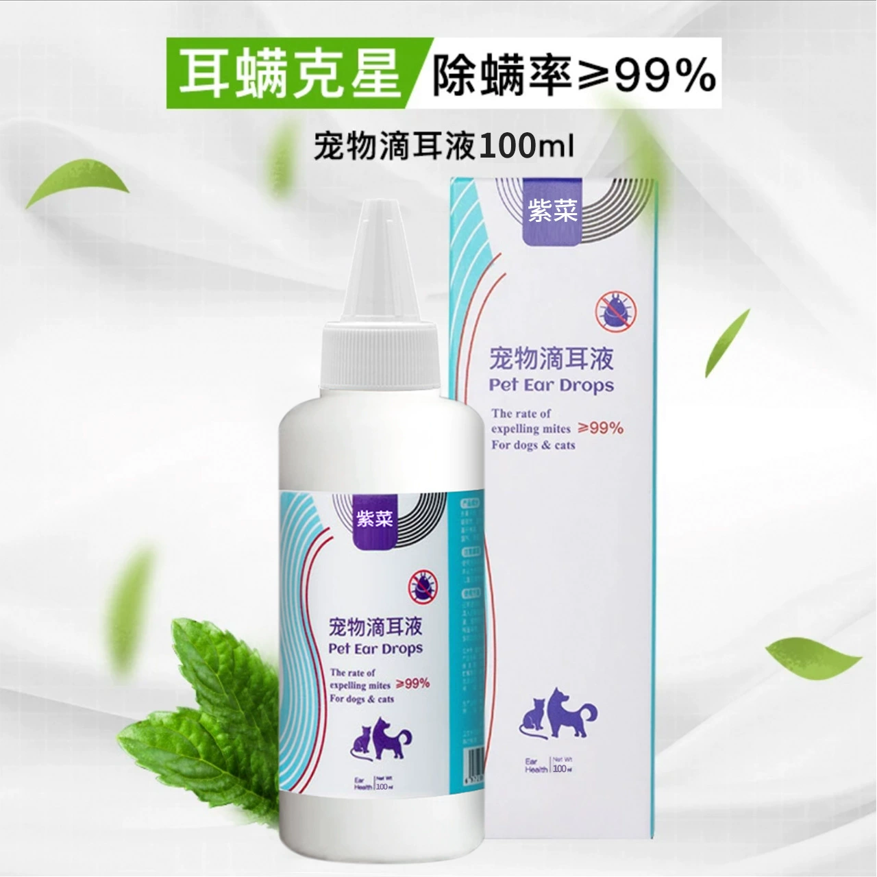 Жидкость для ухода за ухом для домашних животных Жидкость для домашних животных