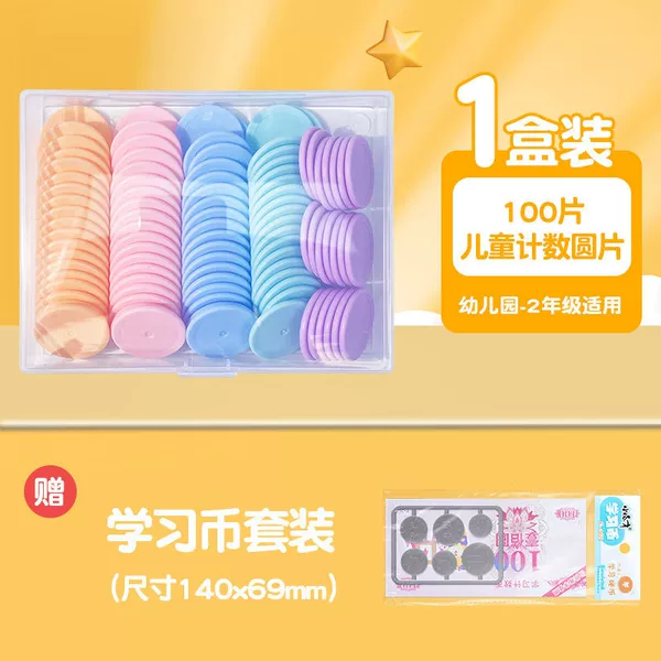 100 counting discs + learning coins