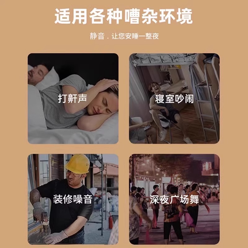 防音イヤーマフ、睡眠用、静音、騒音低減、寮での睡眠、騒音防止、専用防音