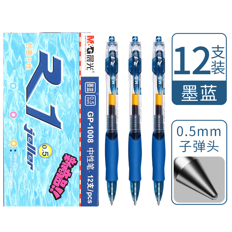 [Full box] 12 ink blue pens-0.5mm