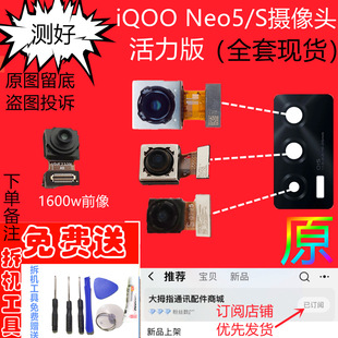 Suitable for iQOO Neo5 SE Vitality Camera iqooNeo5S Wide Angle Black and White Lens Original Front and Rear