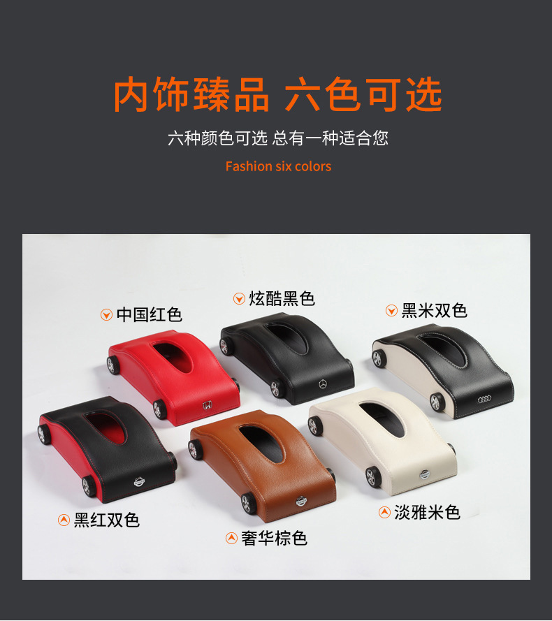 跑车款纸巾盒-车标详情_08.jpg