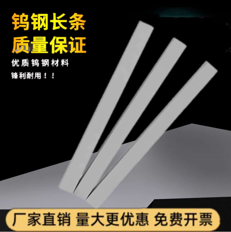 株洲硬质合金长条YT15YW1YW2YG8YG6YG6X钨钢条耐磨钨钢板钨钢刀条