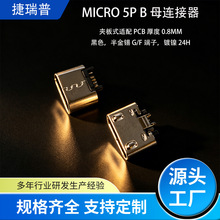 ����Դ�^���S MICRO 5P ĸ���B���� �A��ʽ ���^ ���Ԫ��