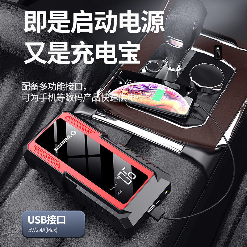 汽车容量应急启动电源人大车载小能搭电点火器电瓶移动充电宝
