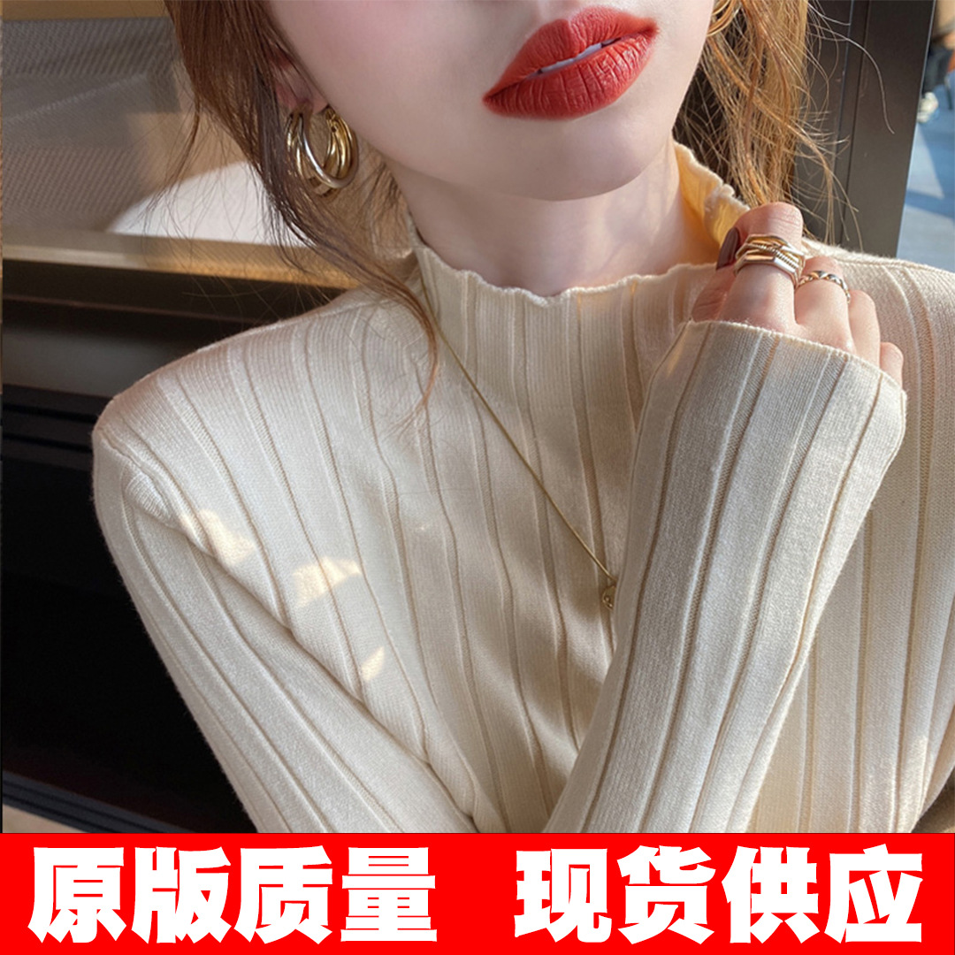 原版质量 半高领内搭毛衣女士打底衫洋气中领修身长袖针织衫上衣