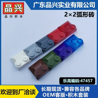 【品兴MOC】兼容乐高47457小颗粒积木2x2弧形带1X2点科技零件AB15