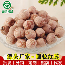 湖南厂家湘莲大颗粒带芯红莲子500g罐装煮粥炖汤食材红莲干货批发