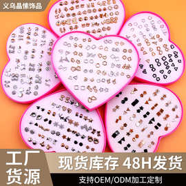 韩版盒装36对粉色桃心礼盒套装随机混款塑料耳钉学生耳饰