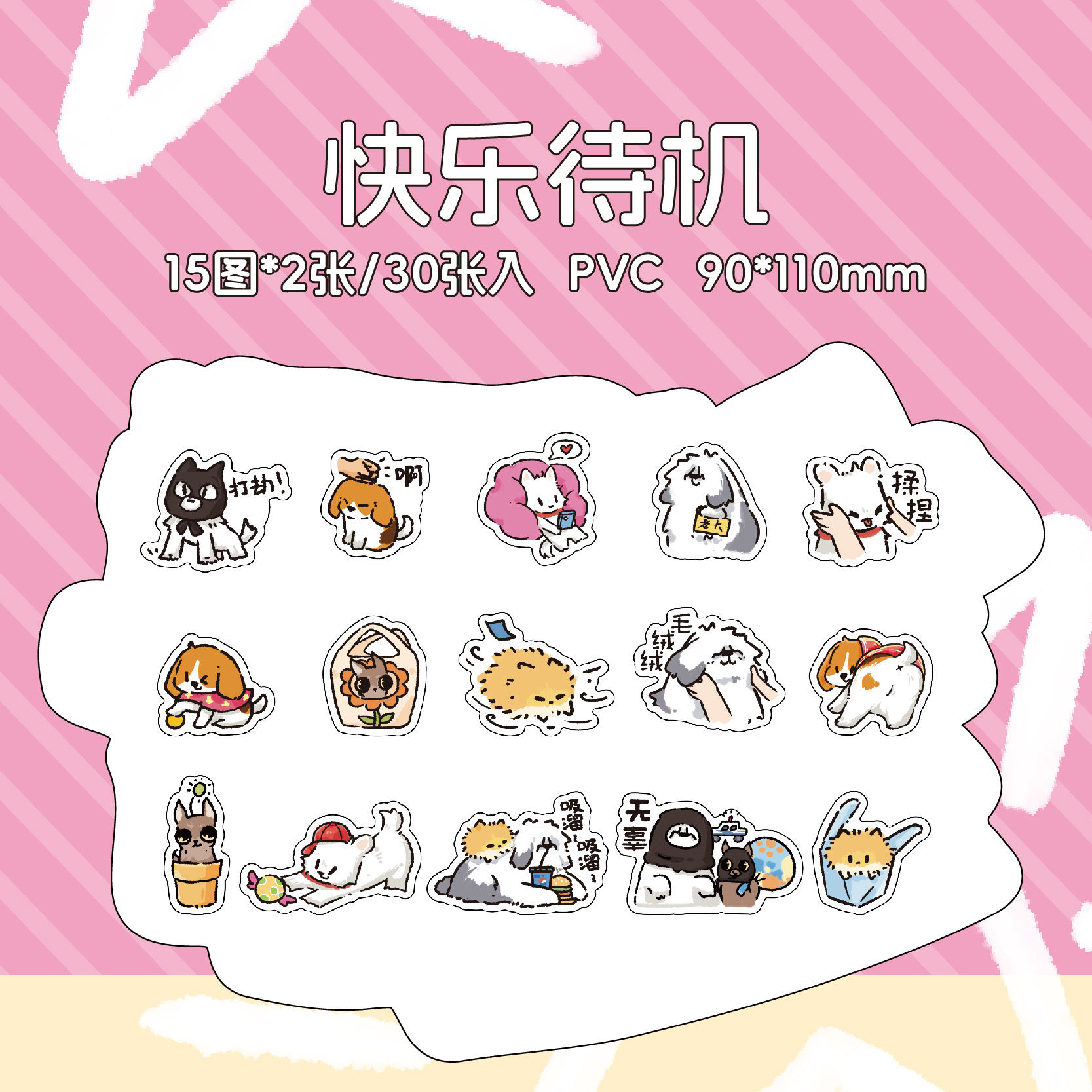 Paquete de pegatinas Youyou Brin Estación de emociones para perros Paquete de emoticonos para cachorros divertidos Pegatinas de texto de bendición Decoración diaria