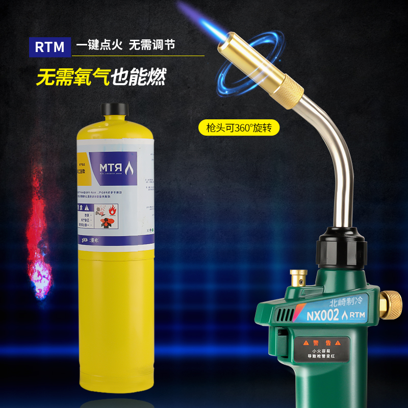 RTM无氧焊枪便携焊炬铜铝焊空调冰箱铜管维修焊接烘烤点火喷火枪