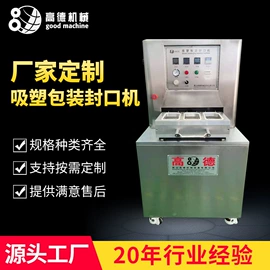 塑料包装机械;熔接机;塑焊机