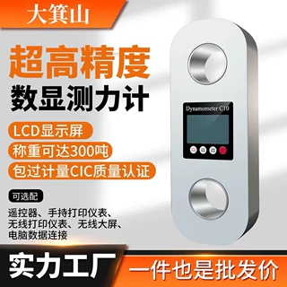 工业高精度电子吊秤无线测力计数显拉力计10吨100T重力测试仪