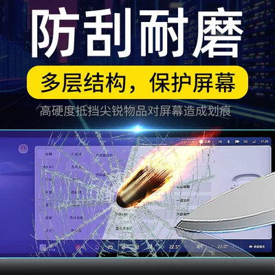 tempered film, car navigation screen protector, Car interior film
