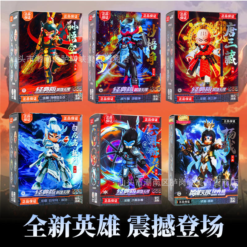 Bruco Building Blocks Hero Infinite Mecha Tang Sanzang Sun Wukong Liu Bei Guan Yu Battle Suit Building Block Figures