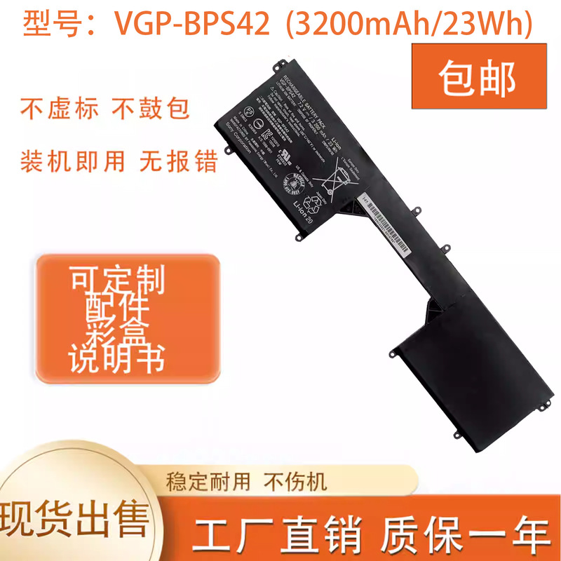 Suitable for Sony Vaio Fit 11A Svf11N15Scp Svf11N18Cw Vgp-Bps42 Battery