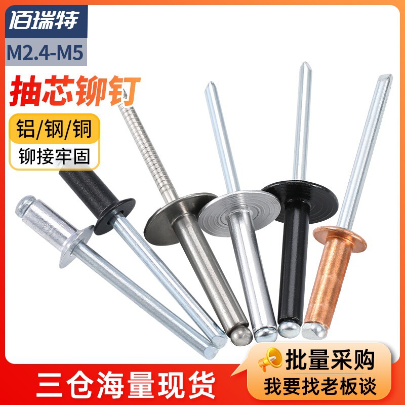 Stainless steel blind rivet flat head suit aluminum pull nail big cap round head countersunk head pull rivet stud nail copper m5