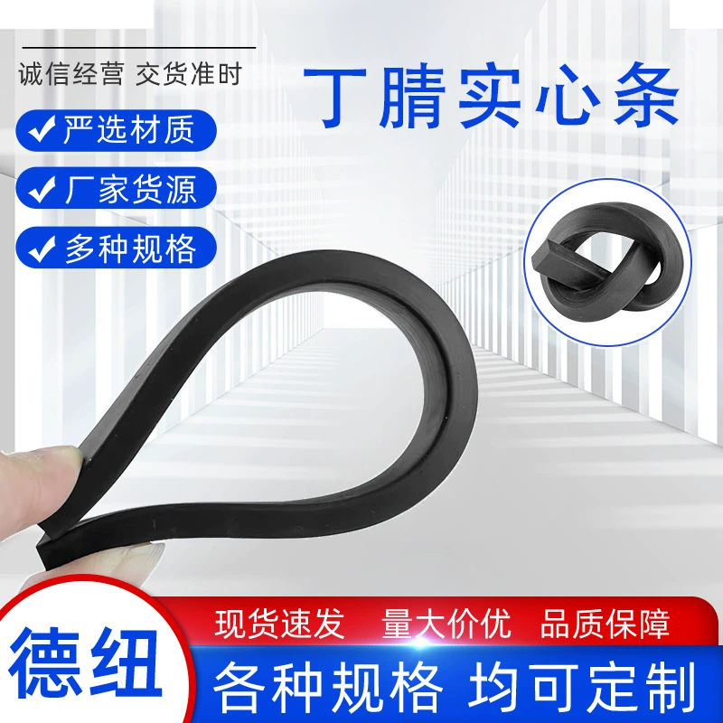 Нитриловые твердые маслостойкие квадратные полоски, амортизирующие буферные резиновые полоски, резиновые морские уплотнительные ленты, износостойкие и устойчивые к давлению твердые полоски.