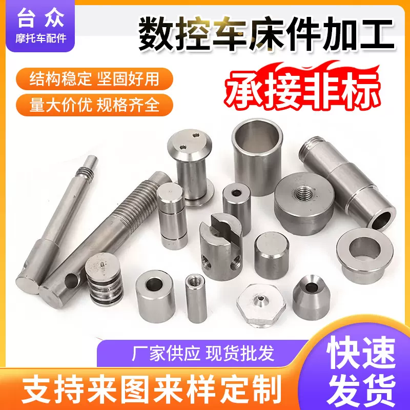 数控车床cnc机加工不锈钢零件车铣复合机械非标五金定做精密配件