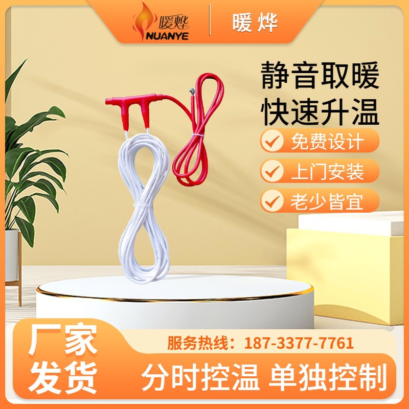 发热线缆电地暖 单独控温用于公共建筑 除潮性好 暖烨厂家