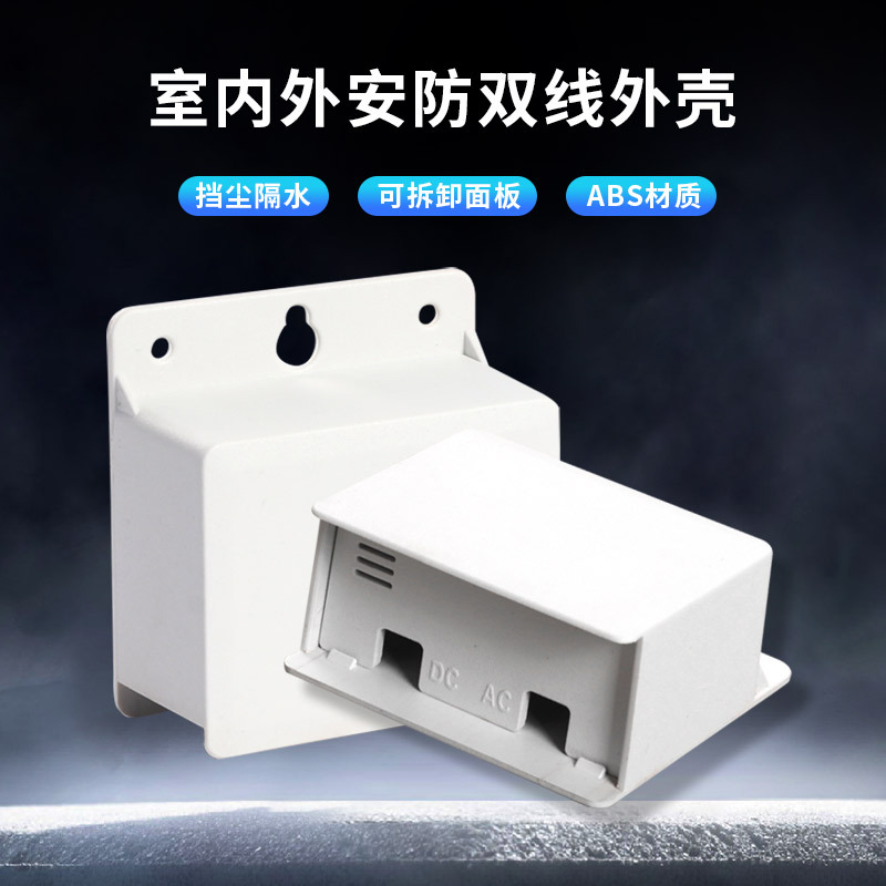 监控外壳双线壳监控电源盒监控接线盒挡尘防水盒塑料材质批发塑料
