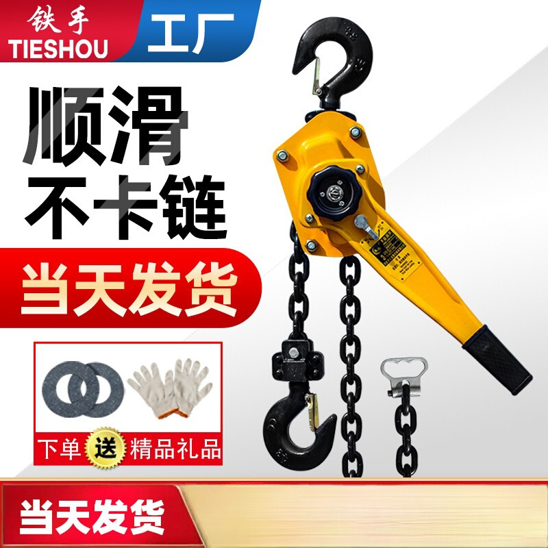 手扳葫芦手拉紧线器0.75T1/2/3吨手动倒链手摇牵引手板便携式吊机