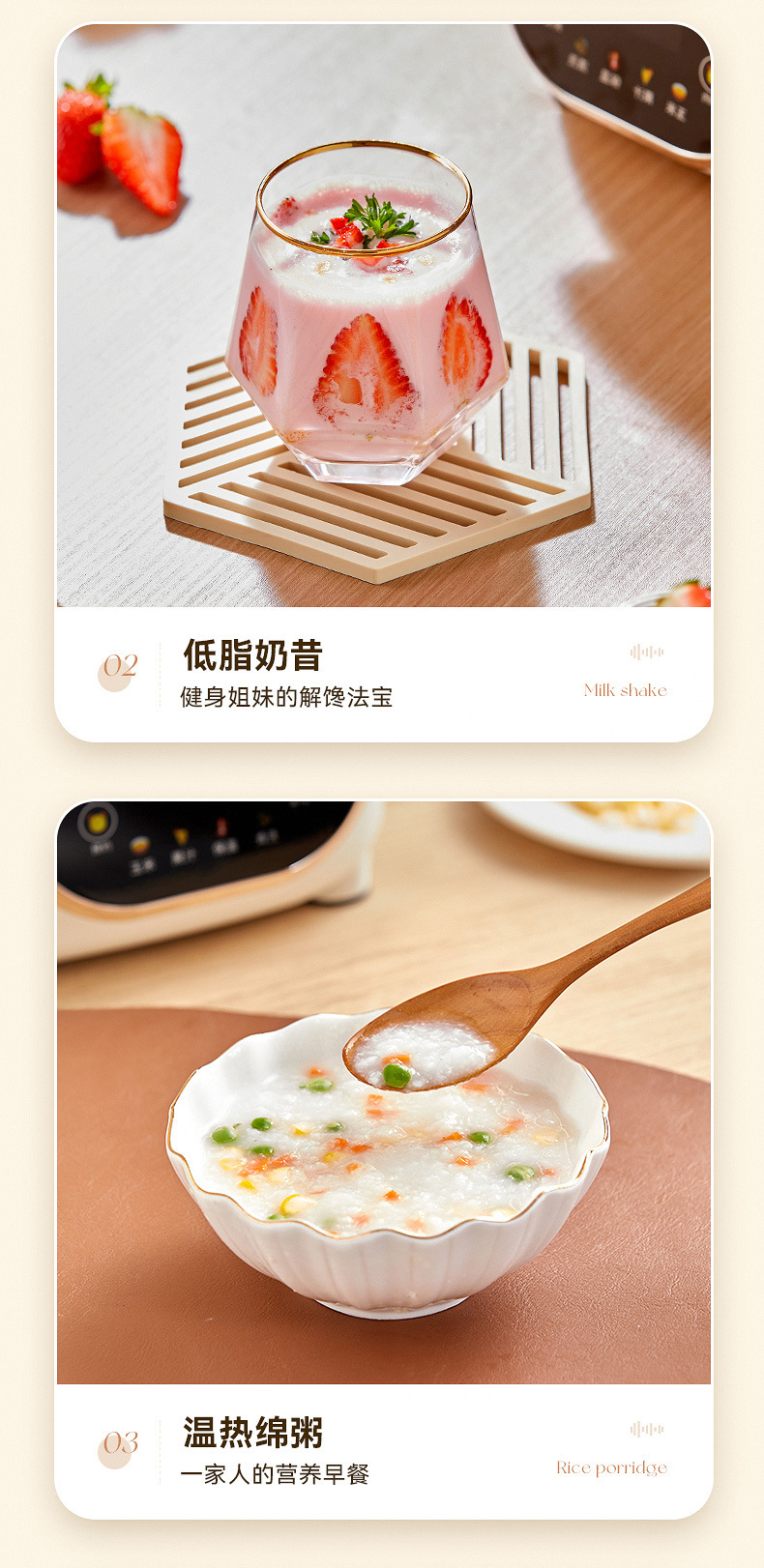 彩屏破壁机详情页9.28_11