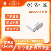 �S��ֱ�N �z�� �g�ࣺ2.54mm XHB2.54ϵ�� 2P~16P ���d̩�B����