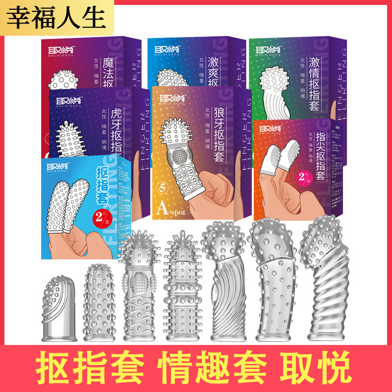 Pleasure-Picking Finger Coat Fun Button Set Lesbian Finger Coat Masturbation Set for Men and Women Adult Products