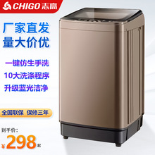 志高洗衣机全自动家用10公斤大容量出租房用小型洗烘一体洗衣机