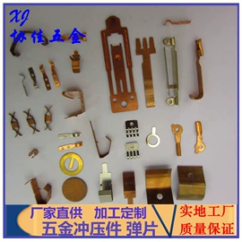 电子五金材料;通用五金配件;冲压加工