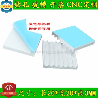 散热片超薄散热器20*20*3MM铝合金铝型材功放铝片长度氧化 可定制