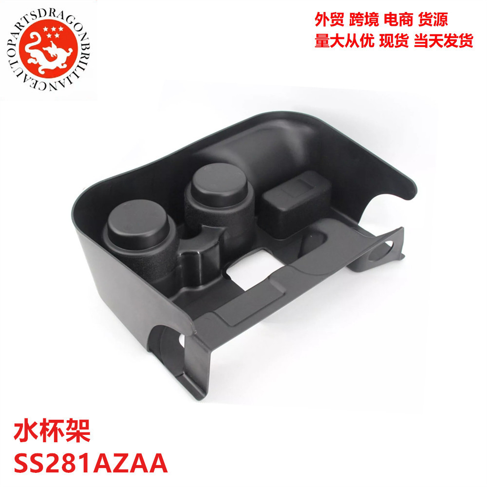 Comercio exterior transfronterizo porta tazas de agua delantera consola central porta tazas de bebidas porta tazas de almacenamiento para Dodge SS281AZAA