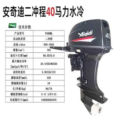 Two Chong 40 horsepower water cold long shaft