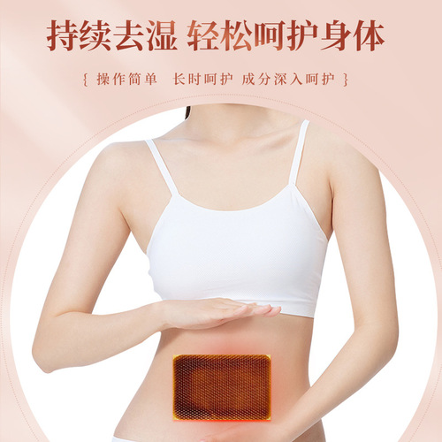 Energy film gel patch, moxibustion dehumidification patch, moxibustion patch, mugwort navel patch, Xishi patch, boxed manufacturer wholesale