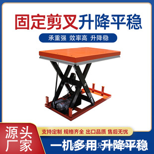 �̶���������ƽ̨�ؿ�ʽ����늄���Һ����ƽ̨�̶�����ʽ����؛��