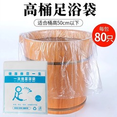 使い捨て足湯バッグ、フットケアバッグ、足湯袋、足湯桶、木桶、プラスチックフィルム、厚手タイプ