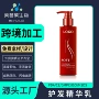 英文定制跨境护发护发乳